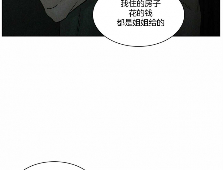 《无边囚笼 》漫画最新章节第89话免费下拉式在线观看章节第【16】张图片