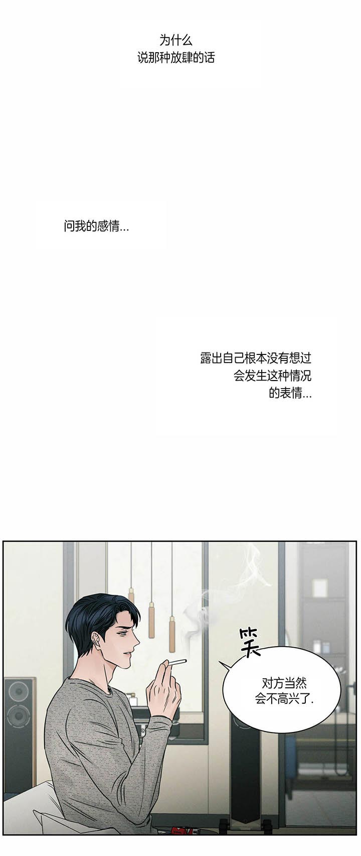 《无边囚笼 》漫画最新章节第27话免费下拉式在线观看章节第【10】张图片