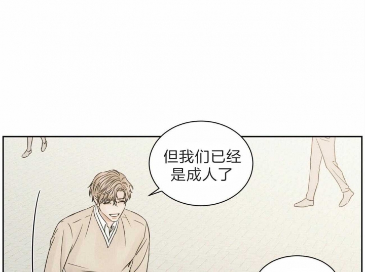 《无边囚笼 》漫画最新章节第60话免费下拉式在线观看章节第【40】张图片