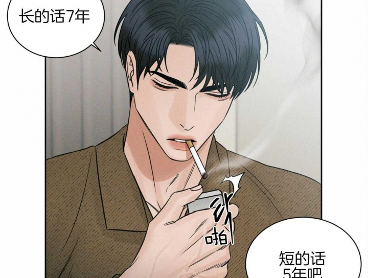 《无边囚笼 》漫画最新章节第97话免费下拉式在线观看章节第【46】张图片