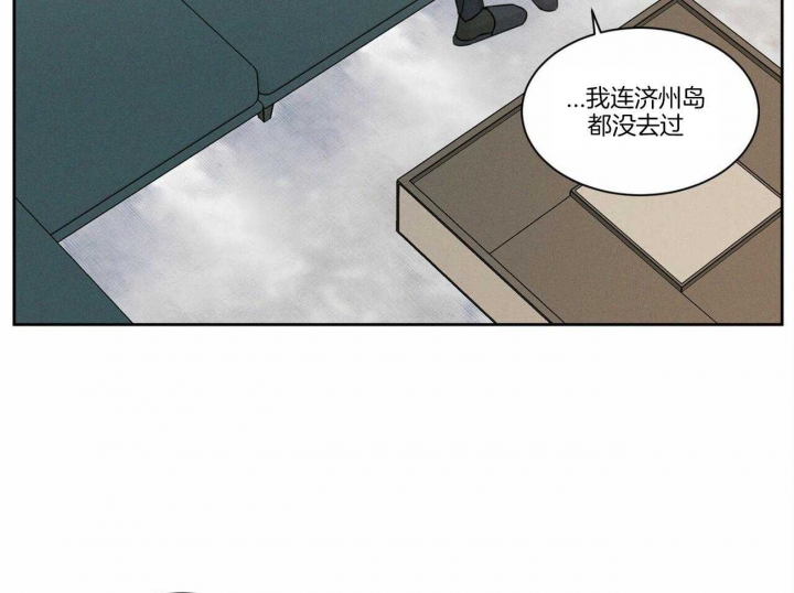 《无边囚笼 》漫画最新章节第81话免费下拉式在线观看章节第【58】张图片