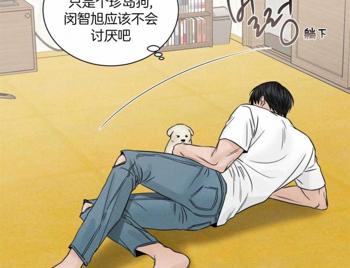 《无边囚笼 》漫画最新章节第84话免费下拉式在线观看章节第【7】张图片