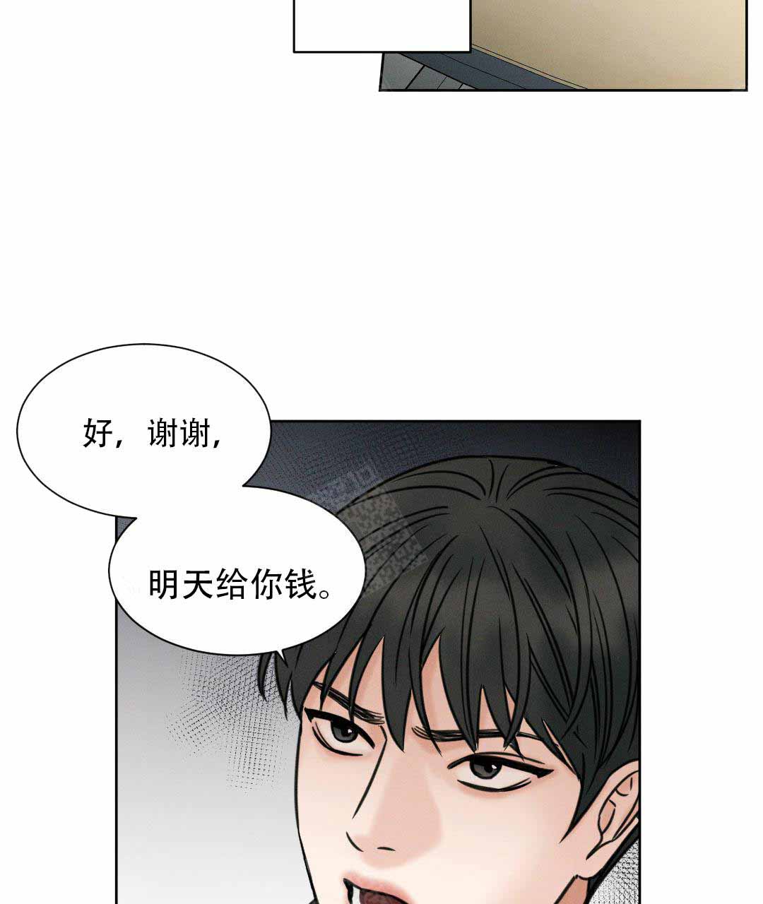 《无边囚笼 》漫画最新章节第4话免费下拉式在线观看章节第【9】张图片