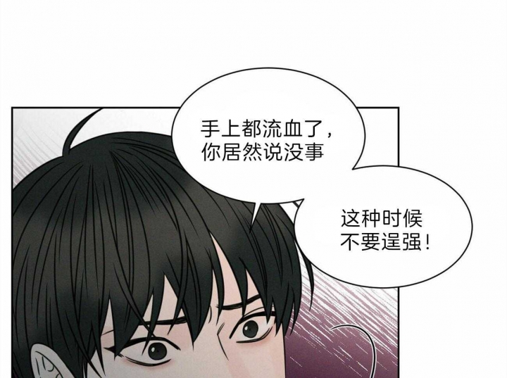 《无边囚笼 》漫画最新章节第65话免费下拉式在线观看章节第【1】张图片