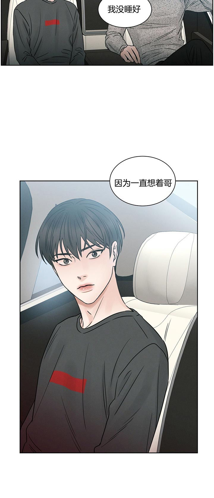 《无边囚笼 》漫画最新章节第21话免费下拉式在线观看章节第【15】张图片