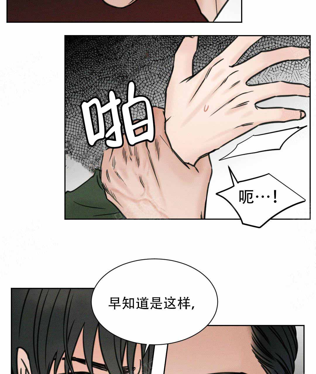 《无边囚笼 》漫画最新章节第1话免费下拉式在线观看章节第【12】张图片