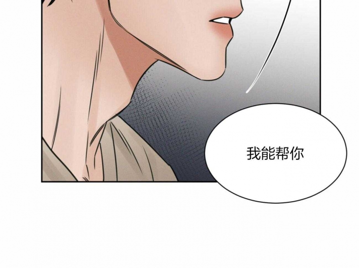 《无边囚笼 》漫画最新章节第96话免费下拉式在线观看章节第【4】张图片