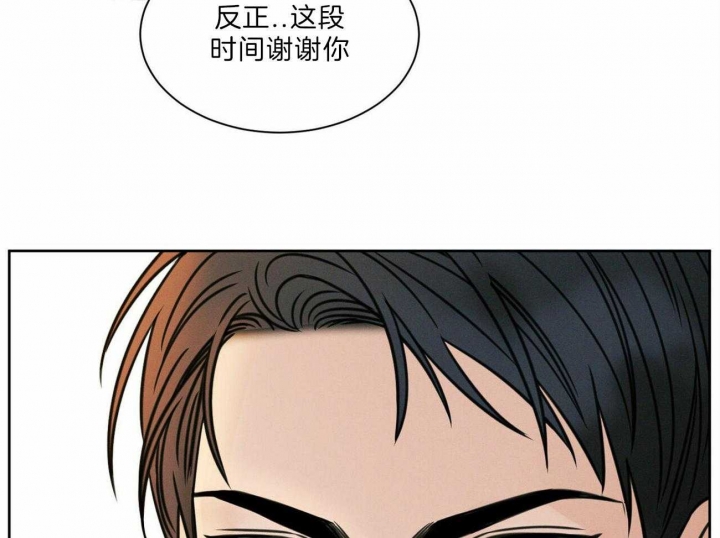 《无边囚笼 》漫画最新章节第56话免费下拉式在线观看章节第【24】张图片