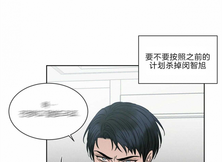 《无边囚笼 》漫画最新章节第78话免费下拉式在线观看章节第【6】张图片