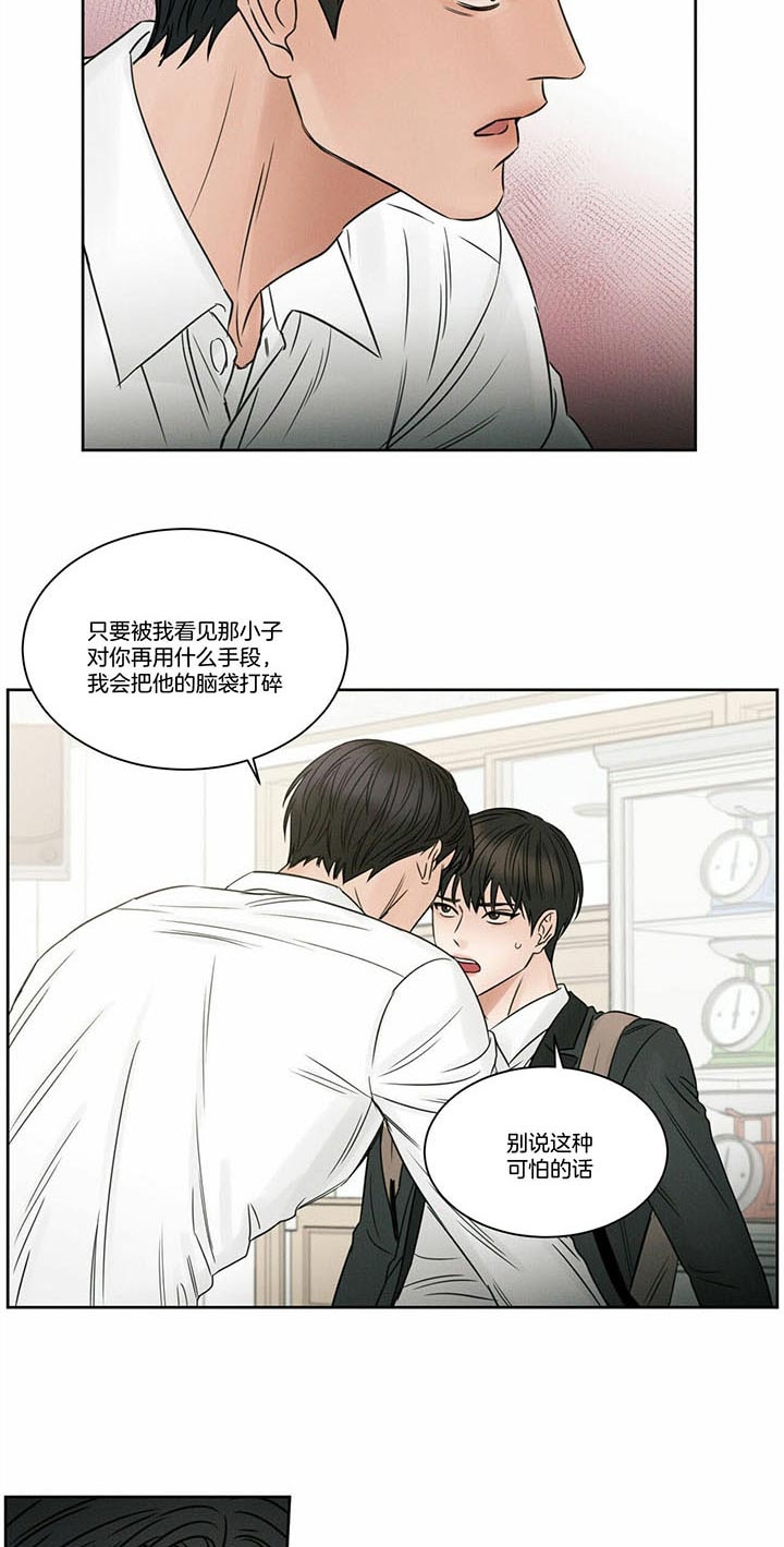 《无边囚笼 》漫画最新章节第43话免费下拉式在线观看章节第【2】张图片