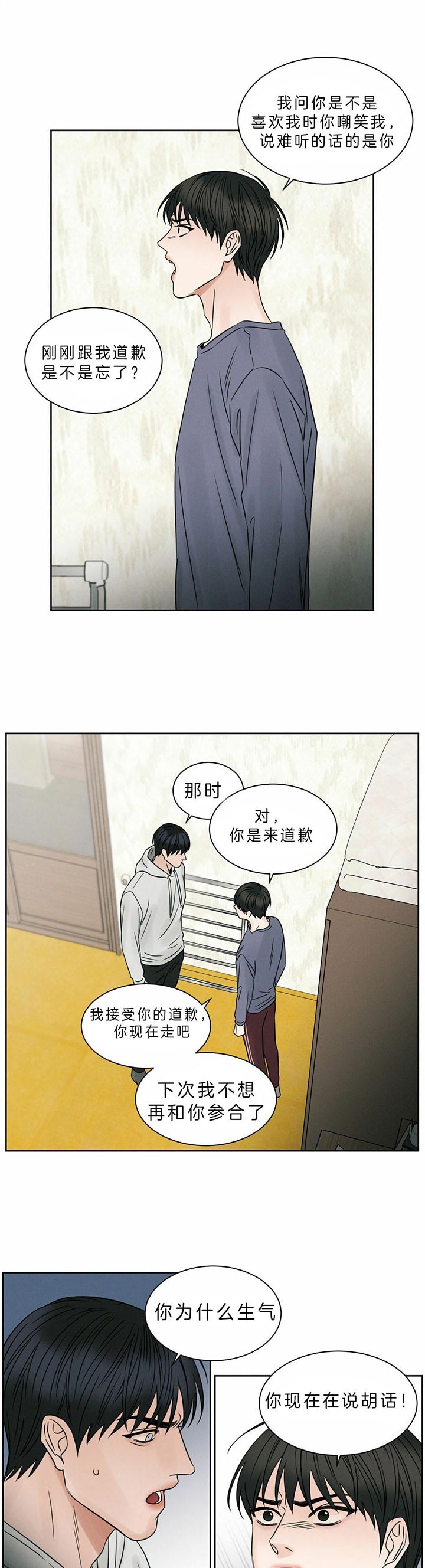 《无边囚笼 》漫画最新章节第37话免费下拉式在线观看章节第【1】张图片