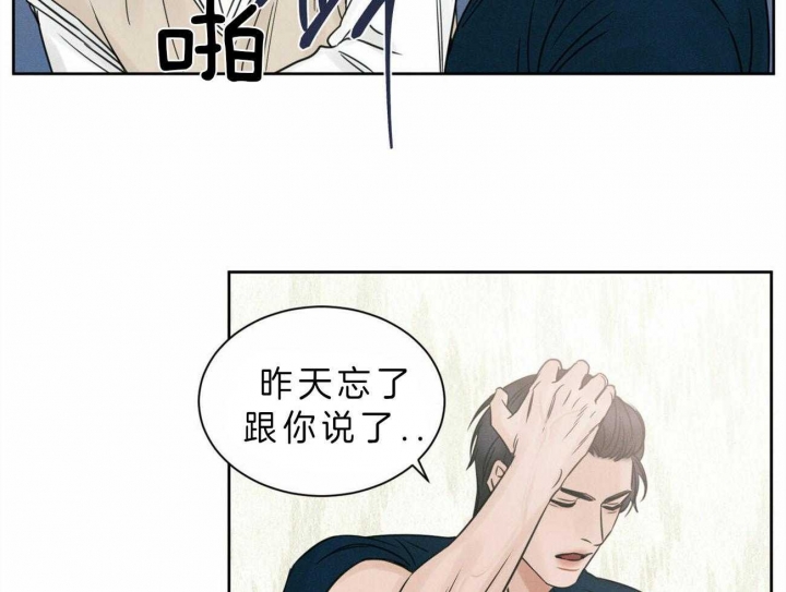 《无边囚笼 》漫画最新章节第47话免费下拉式在线观看章节第【24】张图片