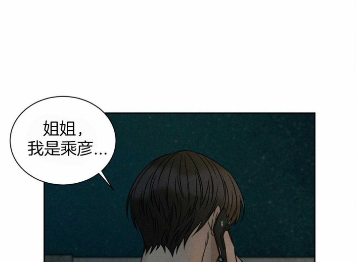 《无边囚笼 》漫画最新章节第88话免费下拉式在线观看章节第【25】张图片