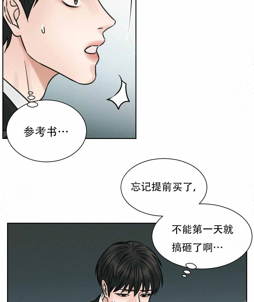 《无边囚笼 》漫画最新章节第3话免费下拉式在线观看章节第【18】张图片