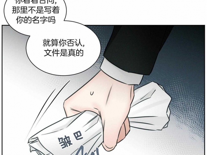 《无边囚笼 》漫画最新章节第85话免费下拉式在线观看章节第【15】张图片