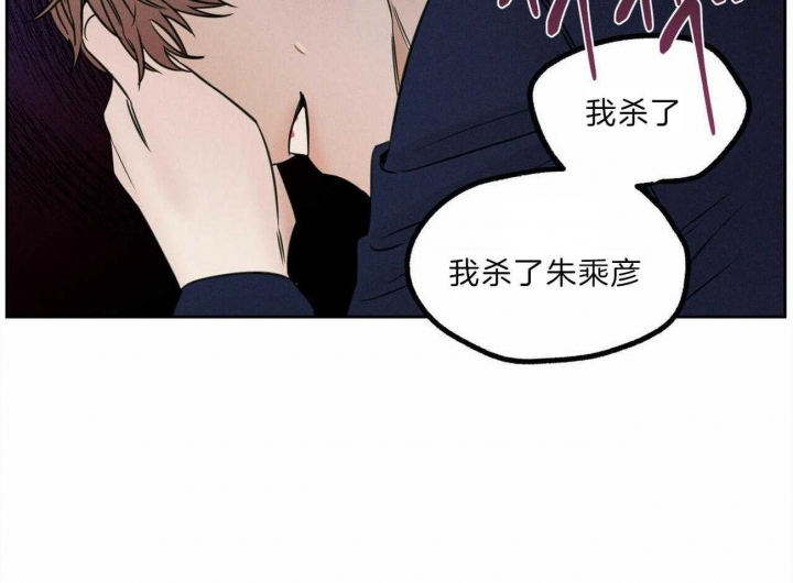 《无边囚笼 》漫画最新章节第78话免费下拉式在线观看章节第【59】张图片