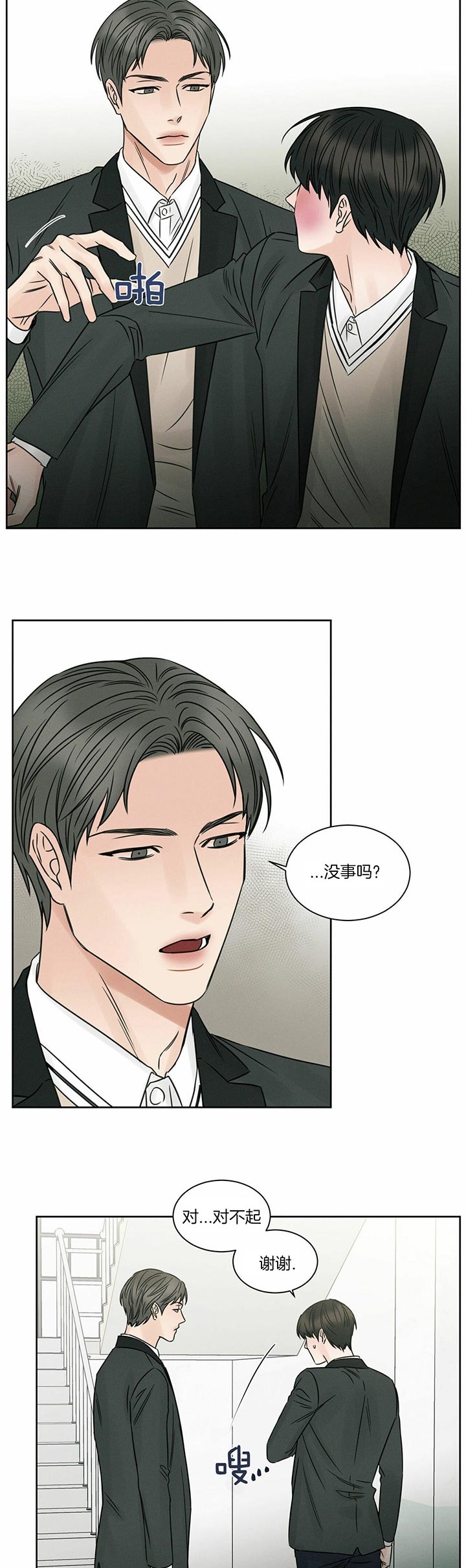 《无边囚笼 》漫画最新章节第31话免费下拉式在线观看章节第【8】张图片