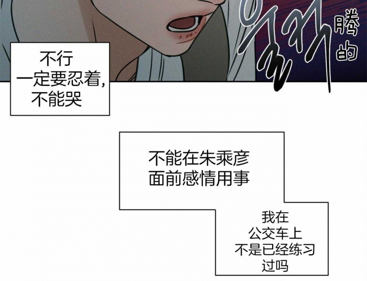 《无边囚笼 》漫画最新章节第87话免费下拉式在线观看章节第【19】张图片