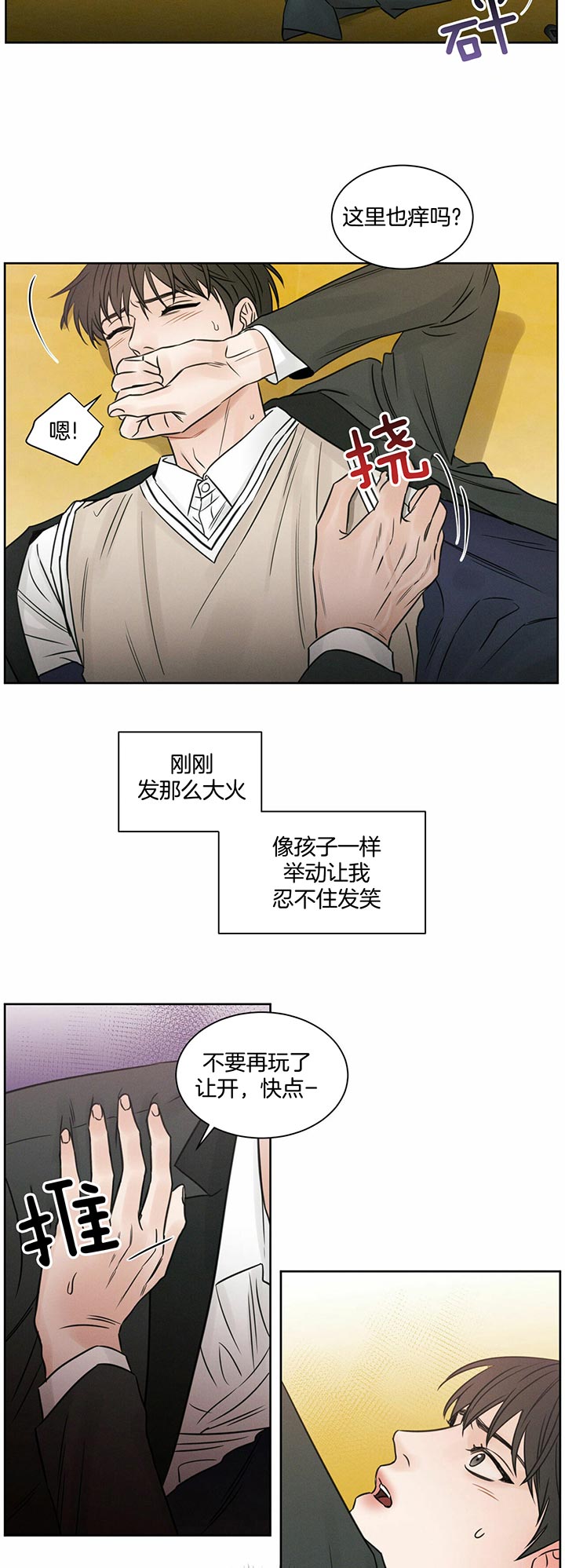 《无边囚笼 》漫画最新章节第19话免费下拉式在线观看章节第【11】张图片