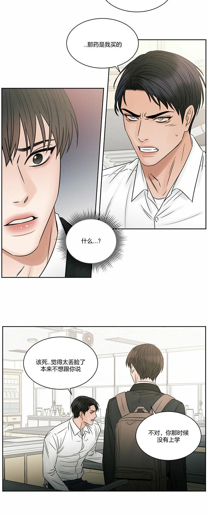 《无边囚笼 》漫画最新章节第42话免费下拉式在线观看章节第【11】张图片