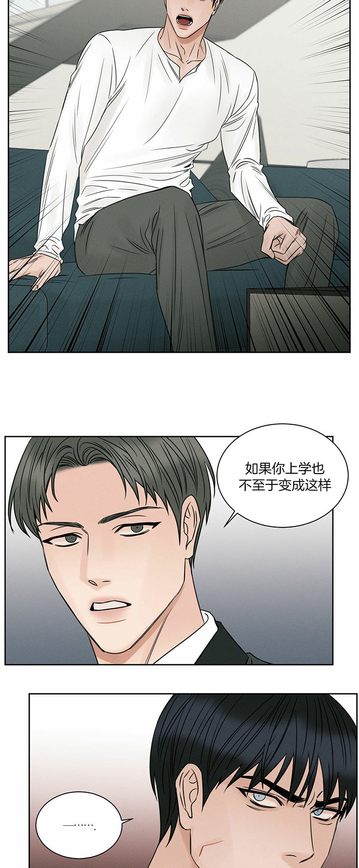 《无边囚笼 》漫画最新章节第34话免费下拉式在线观看章节第【10】张图片