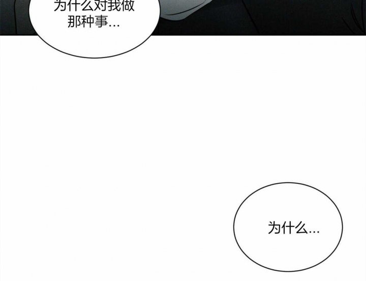 《无边囚笼 》漫画最新章节第58话免费下拉式在线观看章节第【6】张图片