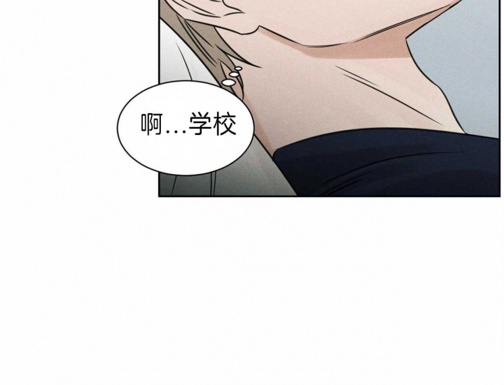 《无边囚笼 》漫画最新章节第70话免费下拉式在线观看章节第【3】张图片