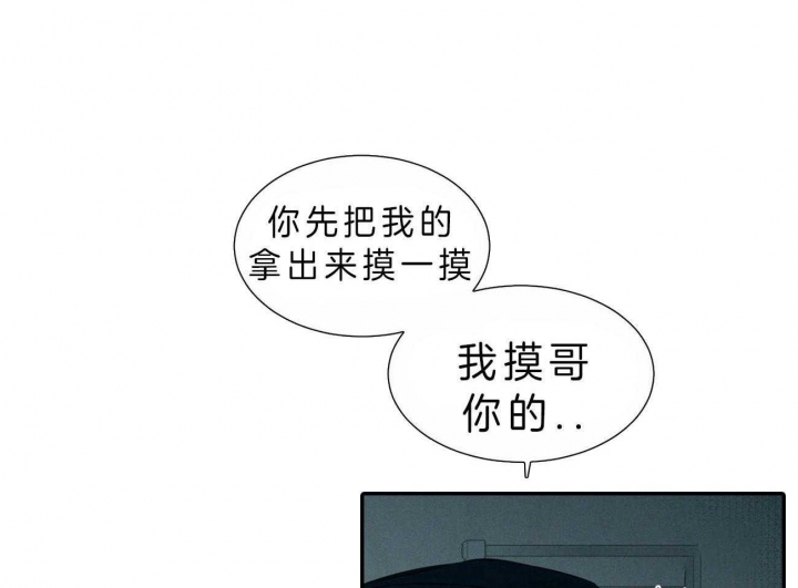 《无边囚笼 》漫画最新章节第46话免费下拉式在线观看章节第【31】张图片