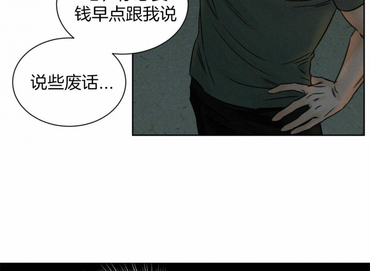 《无边囚笼 》漫画最新章节第88话免费下拉式在线观看章节第【14】张图片