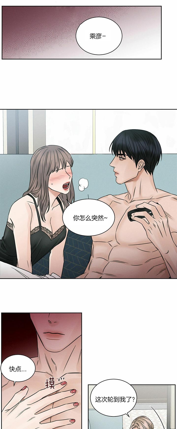 《无边囚笼 》漫画最新章节第31话免费下拉式在线观看章节第【11】张图片