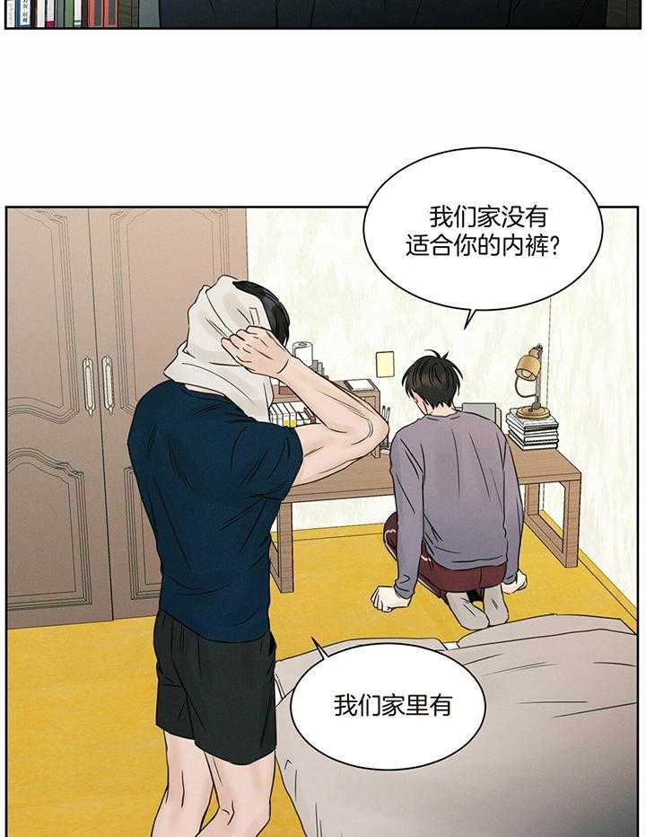 《无边囚笼 》漫画最新章节第44话免费下拉式在线观看章节第【27】张图片