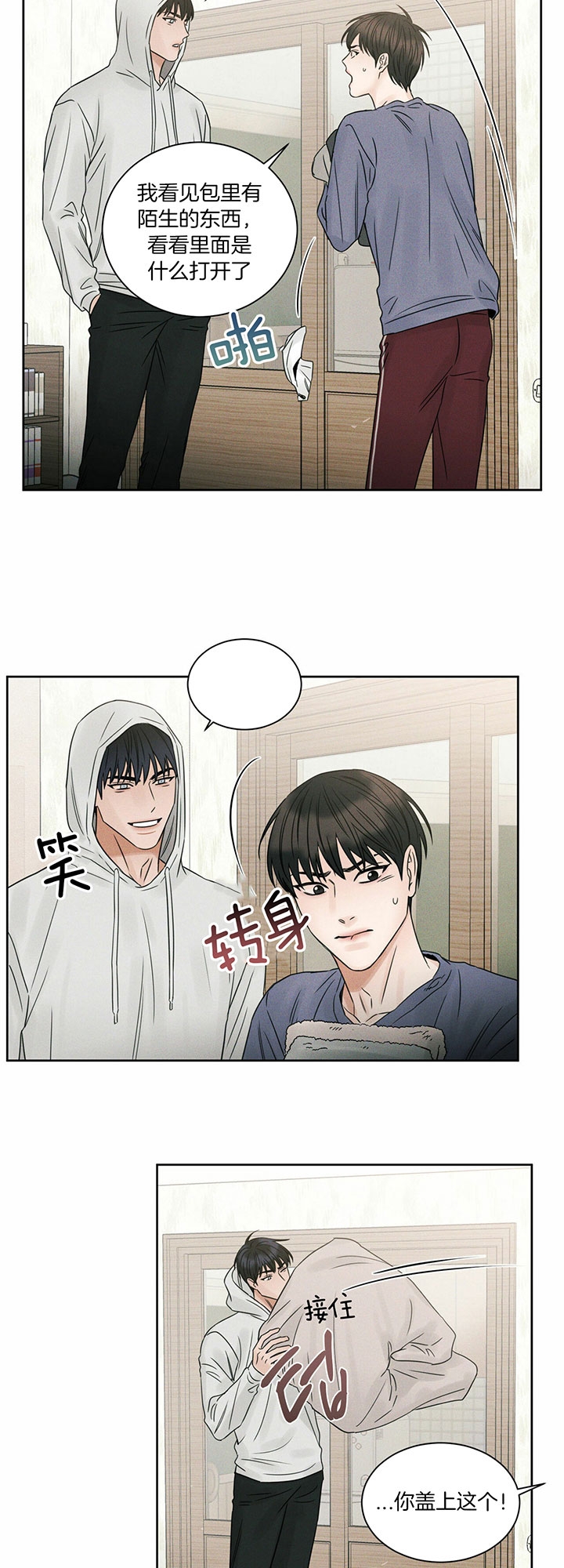 《无边囚笼 》漫画最新章节第35话免费下拉式在线观看章节第【15】张图片