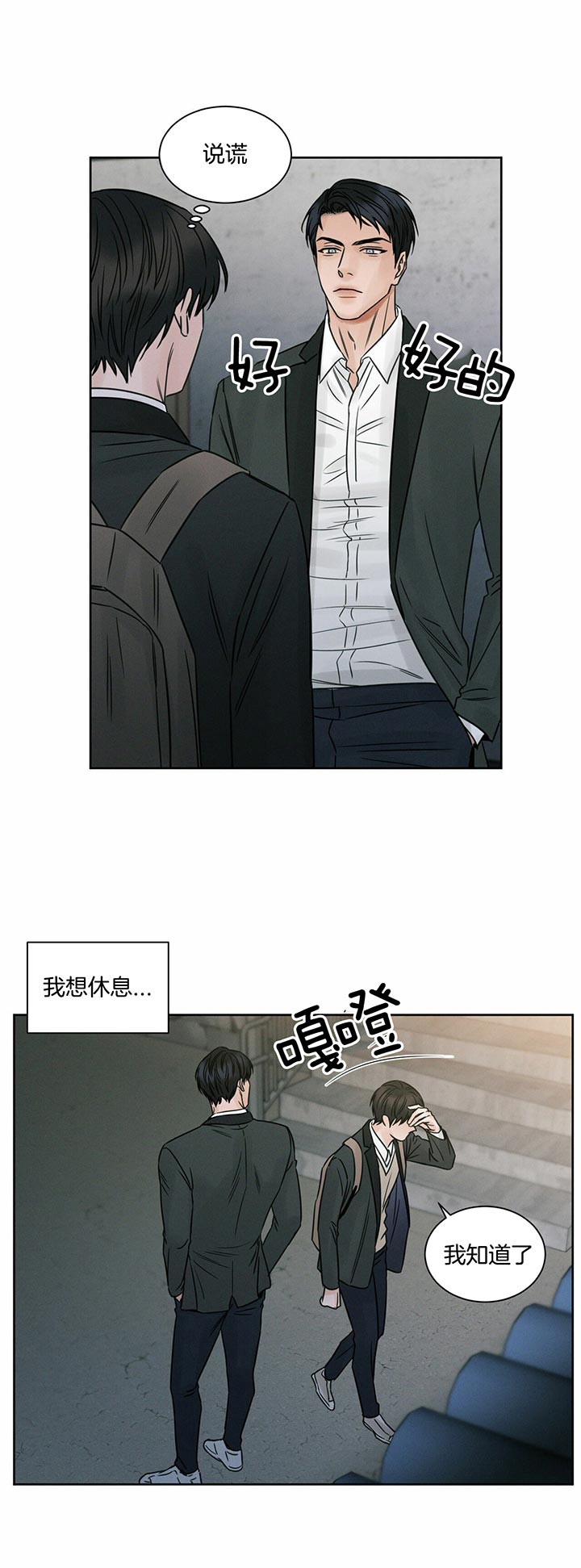 《无边囚笼 》漫画最新章节第18话免费下拉式在线观看章节第【1】张图片