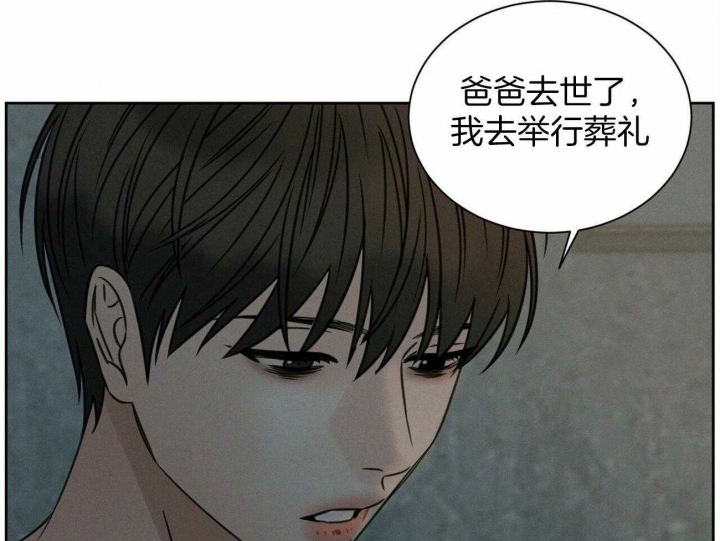 《无边囚笼 》漫画最新章节第86话免费下拉式在线观看章节第【43】张图片