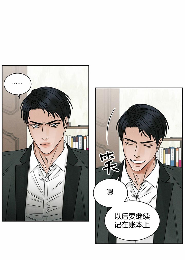 《无边囚笼 》漫画最新章节第18话免费下拉式在线观看章节第【11】张图片