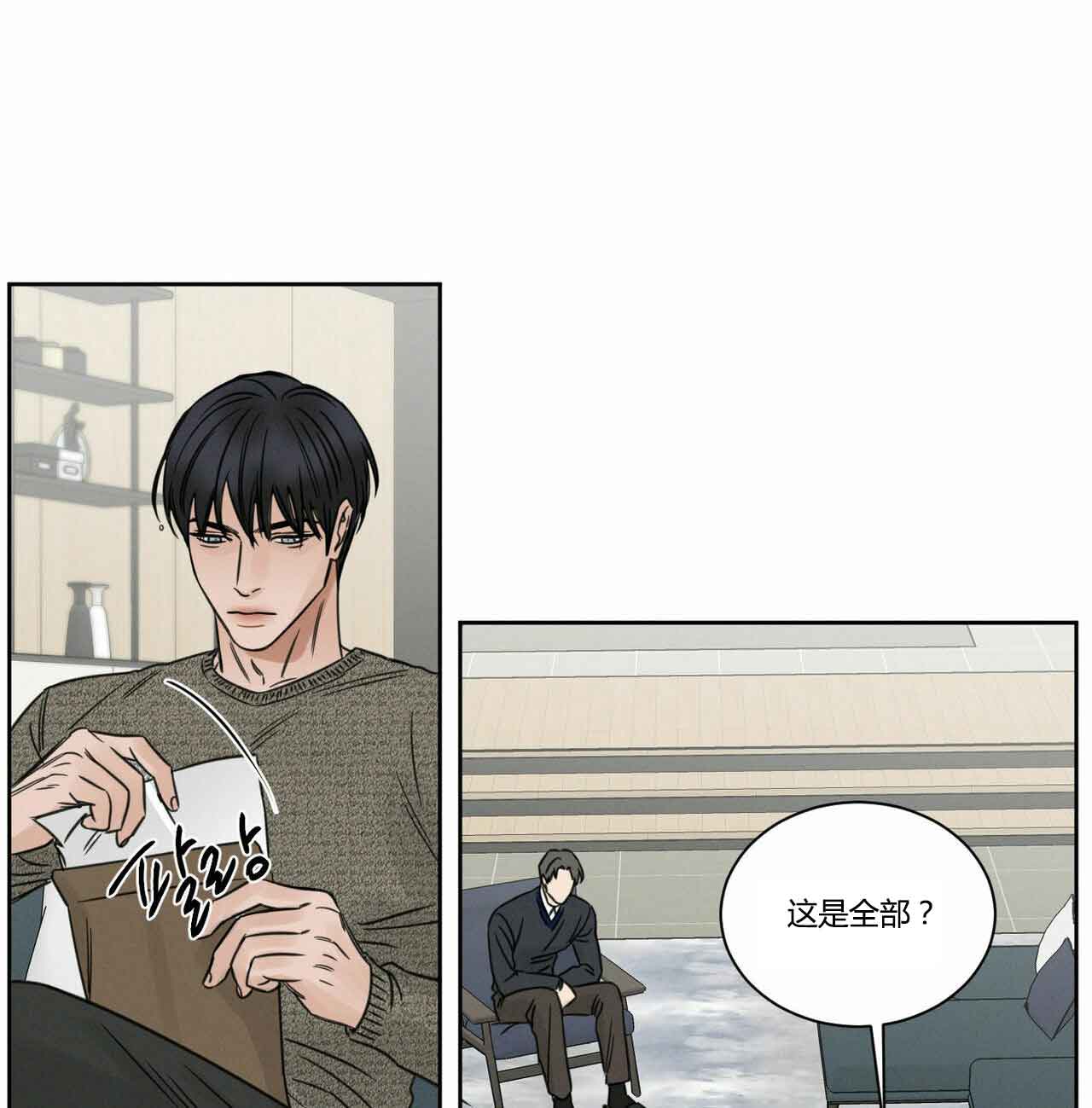 《无边囚笼 》漫画最新章节第11话免费下拉式在线观看章节第【22】张图片