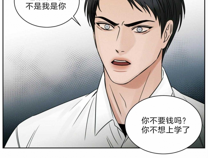 《无边囚笼 》漫画最新章节第55话免费下拉式在线观看章节第【38】张图片