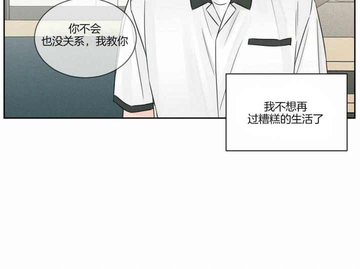 《无边囚笼 》漫画最新章节第81话免费下拉式在线观看章节第【62】张图片