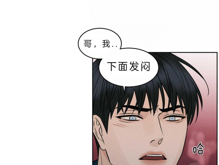 《无边囚笼 》漫画最新章节第46话免费下拉式在线观看章节第【14】张图片