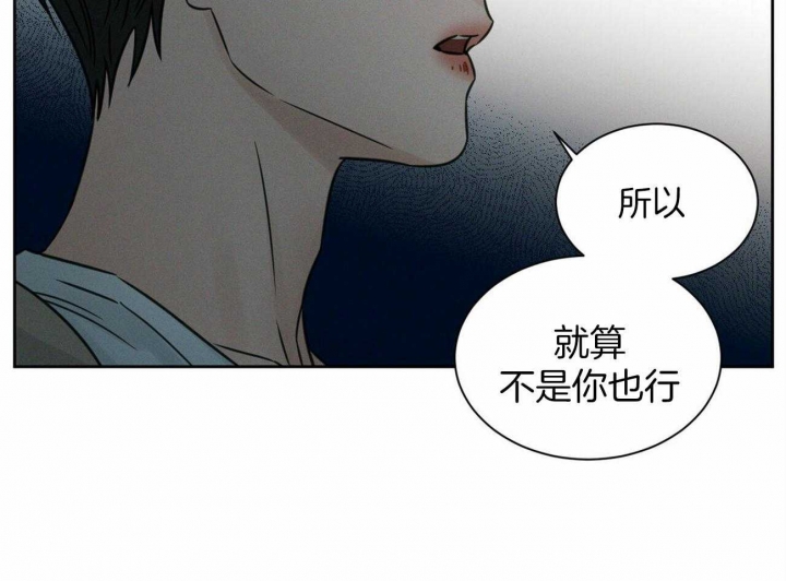 《无边囚笼 》漫画最新章节第87话免费下拉式在线观看章节第【46】张图片