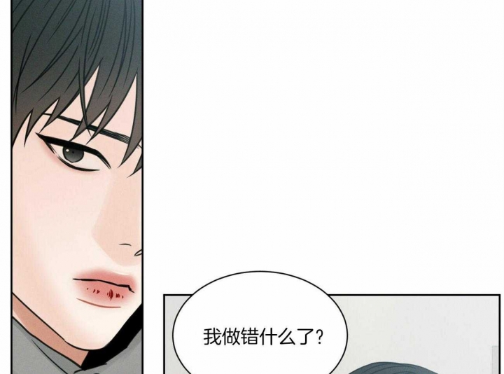 《无边囚笼 》漫画最新章节第94话免费下拉式在线观看章节第【36】张图片