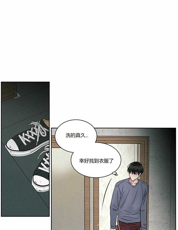 《无边囚笼 》漫画最新章节第44话免费下拉式在线观看章节第【15】张图片