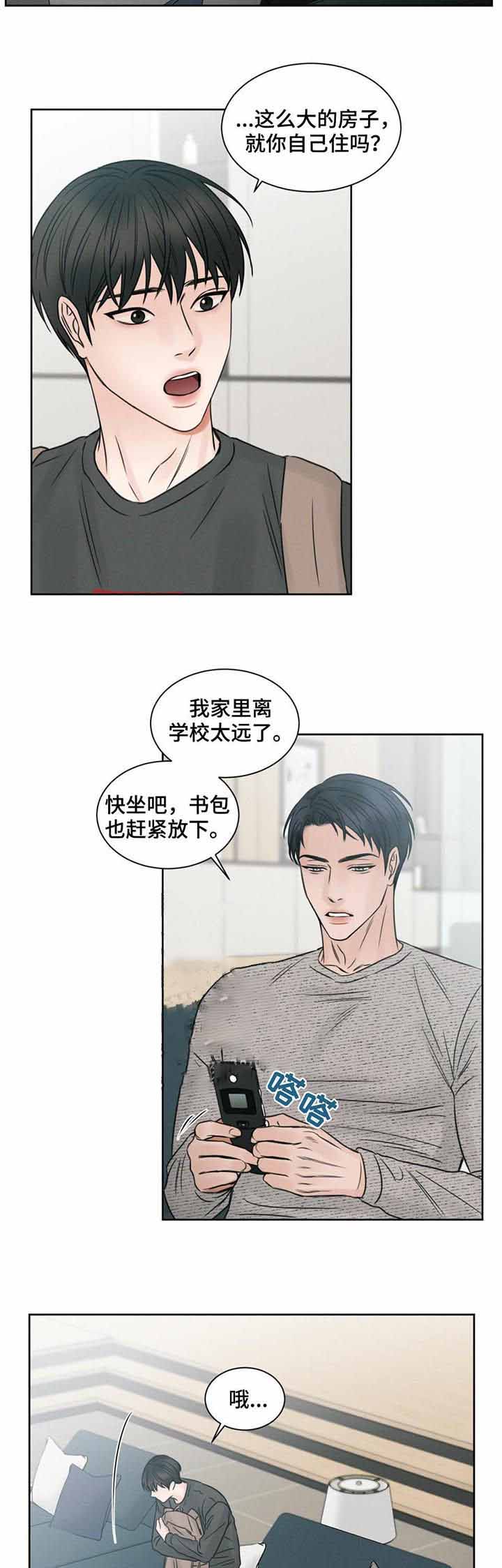 《无边囚笼 》漫画最新章节第22话免费下拉式在线观看章节第【6】张图片