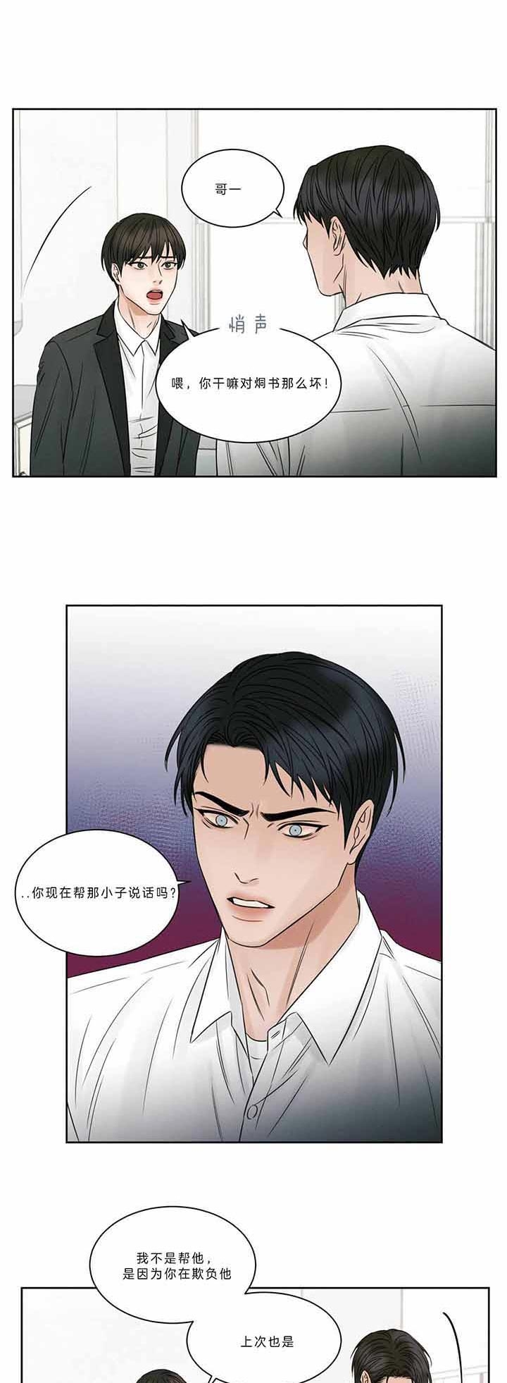 《无边囚笼 》漫画最新章节第41话免费下拉式在线观看章节第【13】张图片