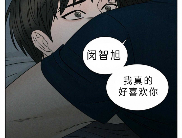 《无边囚笼 》漫画最新章节第47话免费下拉式在线观看章节第【3】张图片