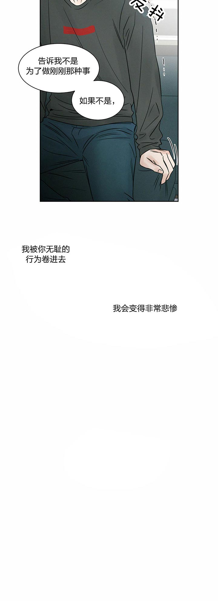 《无边囚笼 》漫画最新章节第26话免费下拉式在线观看章节第【4】张图片