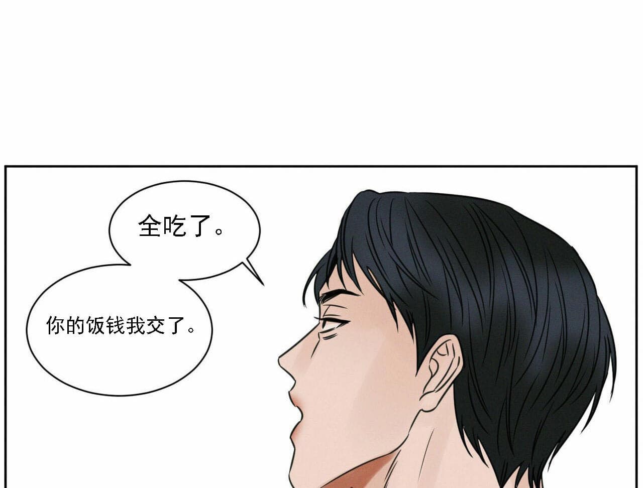 《无边囚笼 》漫画最新章节第14话免费下拉式在线观看章节第【23】张图片