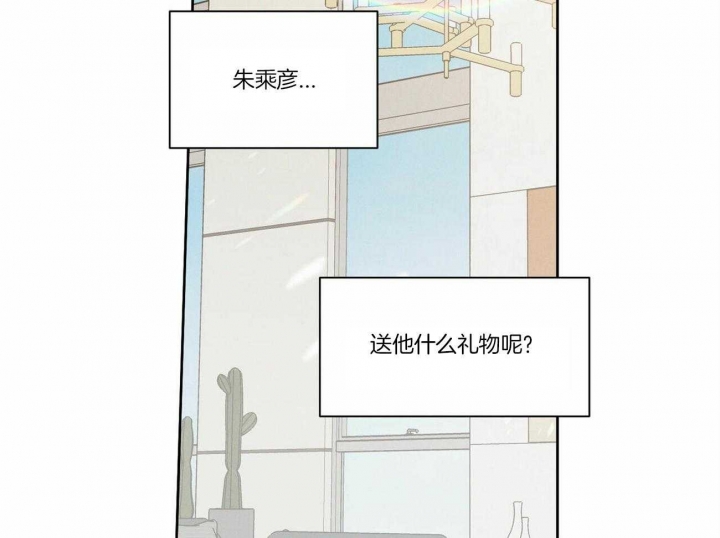 《无边囚笼 》漫画最新章节第81话免费下拉式在线观看章节第【53】张图片