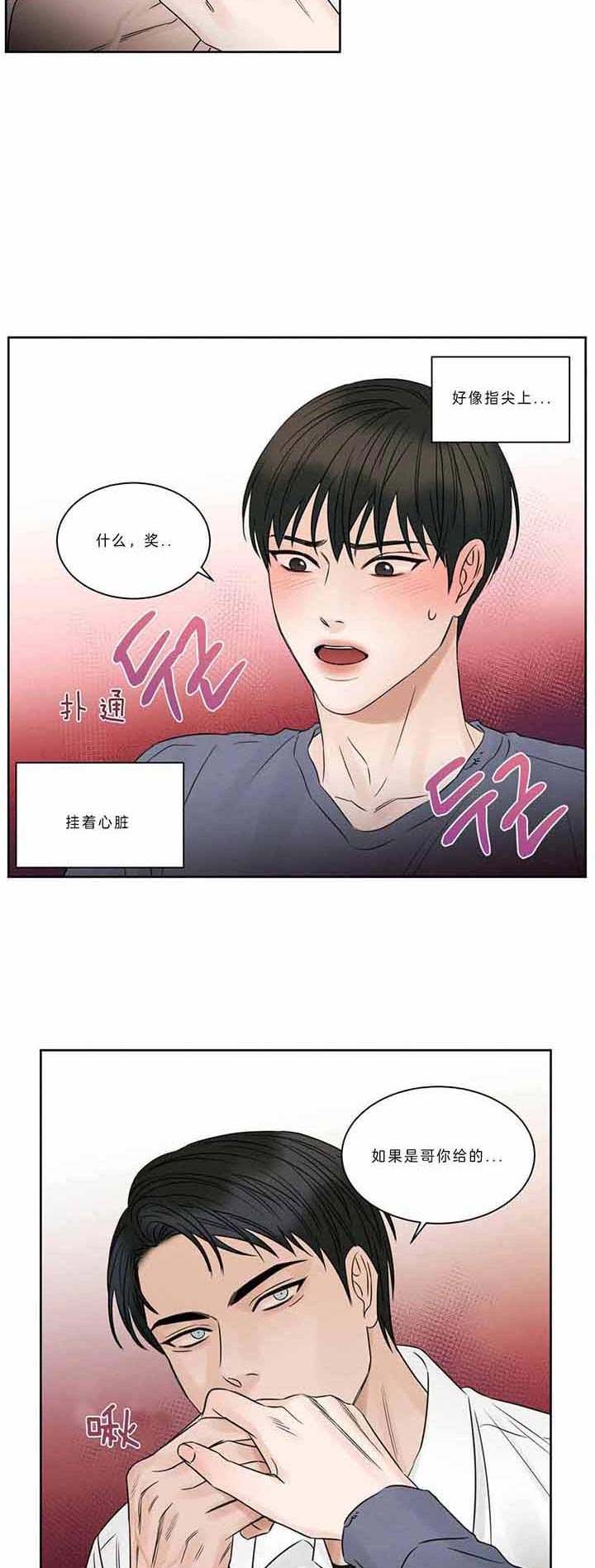 《无边囚笼 》漫画最新章节第40话免费下拉式在线观看章节第【15】张图片