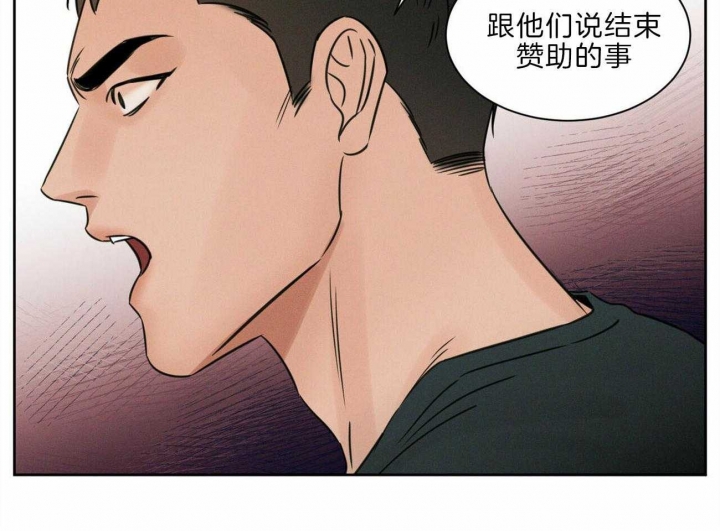 《无边囚笼 》漫画最新章节第76话免费下拉式在线观看章节第【42】张图片